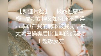 《极品反差✿骚妻泄密》推特S级身材美艳翘臀女神【小可爱】不雅私拍~旅游露出性爱野战公共场所啪啪各个地方都是战场