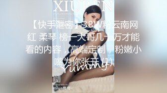 起点传媒 xsjky-070 忍不住强上楚楚可怜的失学少女-温芮欣