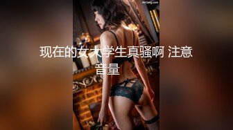 [2DF2]蛙哥经典匠心之作夜间酒吧旁街头搭讪巨乳美女车上搞完开房继续搞 [BT种子]