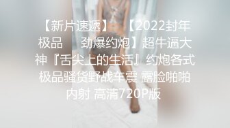 制服大奶美眉 身材苗条素颜 被大鸡吧无套输出 高潮抽搐 连续中出两次 内射 口爆吃精