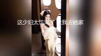 麻豆传媒映-MD-0081 床下閨蜜  變態室友強制作愛 艾秋出演