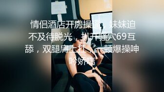 调戏良家少妇玩3P，扒光了看见鸡巴她也想要，激情口交开档丝袜外冷内骚大鸡巴插入瞬间尖叫，前插后入浪荡呻吟