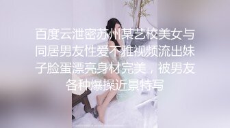 重磅！今年最美女神~【小结巴789】下海给老头狂操！爽到爆~--长腿美臀~粉嫩美鮑~多种道具自慰抠逼~贴屏自慰猛爆浆~