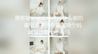 快手【小困鱼(蒙佳怡)】18舞蹈生，超嫩乳花臂少女,裸舞定制