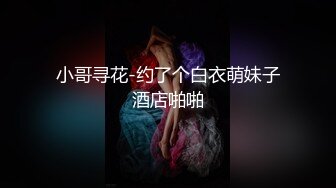  可爱小兔子极品可爱呆萌小女友穿小兔子睡衣和哥哥做爱 呆萌小萝莉嗲声嗲气做爱很生猛