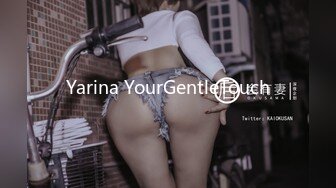 Yarina YourGentleTouch