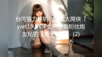 【新片速遞】 2022-6-22【活阎罗】探花气质美女，撩下内衣埋头吸奶，舔的骚逼很舒服，张开双腿迎接插入