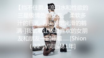 [2DF2] 胖表弟花大价钱新买高清偷拍设备进高级会所选妃金发少女技师推油毒龙啪啪全套服务[BT种子]