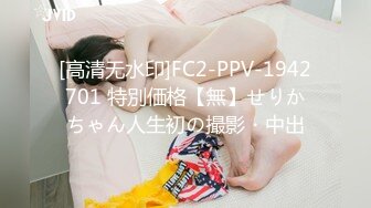 STP31704 全國約啪的外圍女模特鏡頭前完美展示引誘狼友，奶子堅挺逼逼水多，各種騷浪動作不斷，道具摩擦騷穴特寫刺激 VIP0600