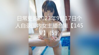 2023.7.2【瘦猴先生探花】泡良佳作，美甲小姐姐，美腿修长，逼逼被干得冒出白浆