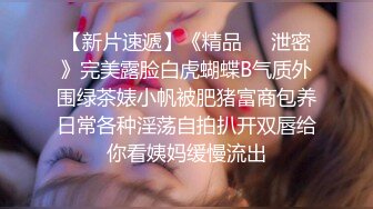 酒店约炮白白嫩嫩的美女老师 露脸完整版