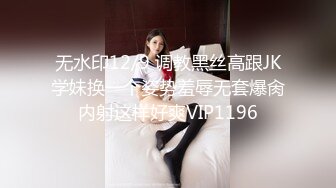 STP28837 双马尾小萝莉敏妹妹！两男一女开房操逼，车轮战轮流上，翘起美腿跪椅子，后入抽插骑乘姿势 VIP0600