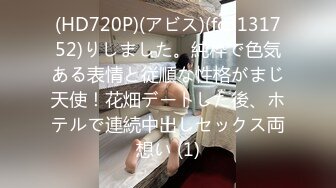 (HD720P)(アビス)(fc3131752)りしました。純粋で色気ある表情と従順な性格がまじ天使！花畑デートした後、ホテルで連続中出しセックス両想い (1)