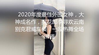 【重金购买OnlyFans福利资源】❤颜值与身材俱佳，风格多变调教系网红小姐姐✿pandora✿臀控不要错过《NO (4)