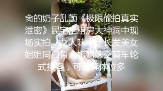 单位同事出差和他老婆做爱