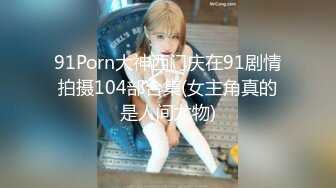 STP15394【首发推荐】国产AV佳作-听话的遥控女友『芊芊』 做出你想做的事情