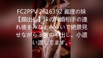 FC2PPV 2616392 義理の妹【顔出し】妹の再婚相手の連れ後をみなとみらいで絶景見せながら３度の中出し。小遣い渡してます。