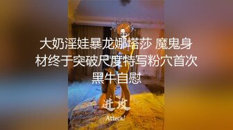 STP31104 新人刚下海漂亮小姐姐！性感吊带一对大奶！脱掉内衣揉捏，黑色网袜肥唇美穴，极度诱惑表情淫骚