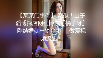 蜜桃臀极品美女与外教男友激情做爱 完美身材与大鸡巴更般配