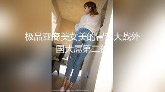 《极品女神☆反差泄密》♡♥万狼求购Onlyfans可盐可甜清纯萝莉系美少女lewd私拍第二季，啪啪多水蜜穴SM调教纯纯人形小母狗 (3)