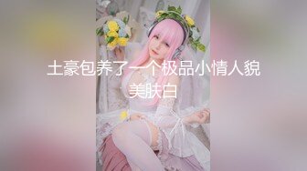 极品御姐~多女神【小乖】柔胸扒穴~啪啪大秀【15V】 (14)