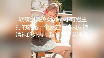 巨乳美眉 舒服吗 轻一点 叫爸爸就轻一点 我不会 啊啊不要了 良家妹子操逼不多不会上位