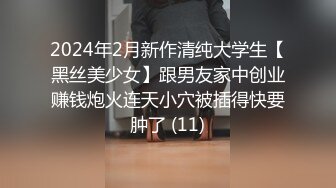 OL风小西装美少妇，拔下裤子里面穿着丁字裤，大肚子猥琐男腰操逼，骚穴骑乘自己动，射的太快无法满足，振动棒抽插自慰