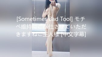 [Sometimes Bad Tool] モチベ維持にご奉仕させていただきますねご主人様 [中文字幕]