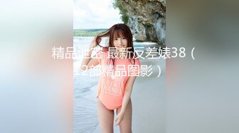 ★☆全网推荐☆★这是个神仙级别的美女，抖音小网红，十几万粉丝【甜心小西柚】清纯邻家乖乖风舞蹈专业养成的好身材，菊花小穴粉嘟嘟惹人爱这是个神仙级别的美女，抖音小网红，十几万粉丝【甜心小西柚】清纯邻家乖乖风舞蹈专业养成的好身材，菊 (4)