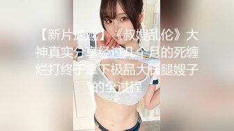 【新片速遞】最新流出商场女厕偷拍多位美女少妇❤️工装裤美女的逼是少毛肉乎乎的-适合撸