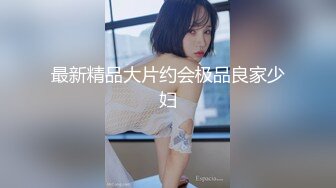 推特EDC約氣質禦姐穿吊帶白絲女上位瘋搖騎乘粗屌＆寓所蒙眼深喉口硬肉棒撕裂黑絲後入暴肏內射騷穴 720p