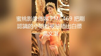 淫娃御姐 窈窕身材170cm大长腿车模女神▌淑怡▌平面模特的沦陷 下 在姐姐眼皮下和姐夫偷情超爽刺激