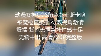 大奶美少妇的呻吟 全程露脸黄裙丝袜高跟诱惑 口交大鸡巴舔菊花 让大哥各种体位爆草 干了骚逼草菊花颜射