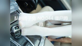 黏黏团子兔 NO.044 僵尸蹲蹲