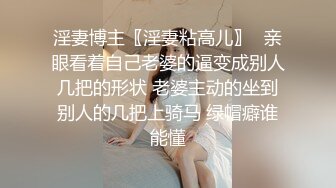 极品网红学妹】小敏儿 美少女寻房记酮体献租 爽艹湿嫩白虎 媚红脸颊摄魂眼眸 招招内射上头