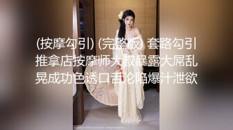 「汝工作室」华裔小伙干洋妞 超靓学校啦啦队队长穿着黑色网袜情趣内衣到酒店做兼职被亚裔小伙干到抽搐