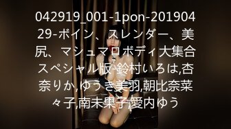 042919_001-1pon-20190429-ボイン、スレンダー、美尻、マシュマロボディ大集合スペシャル版-鈴村いろは,杏奈りか,ゆうき美羽,朝比奈菜々子,南未果子,愛内ゆう