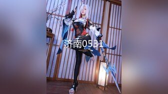 【新片速遞】精东影业 JD093 参加100万日元挑战的美女❤️“绫波丽”