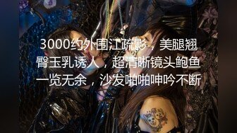 【新片速遞】  ✨✨✨【新酱】趁妈妈.弟弟熟睡~脱衣舞道具自慰~难受就偷偷舔舔~ ~！~~✨✨✨-也不怕弟弟突然醒过来