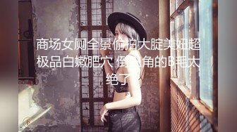 【♕onlyfans性感尤物♕】✨Rita✨▶▶巨尻网红内容几乎都是以视觉效果冲击强的臀部视角  雪白圆润的大屁股谁能不爱呢 臀控不要错过《NO.4》