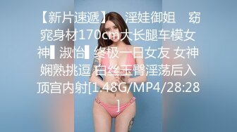 高端泄密☆★流出J先生约炮白白嫩嫩的美女同事