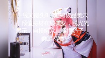 【劲爆二次元】飞鸟Cos翘臀掰穴兔女郎《浵卡ToKar》足交侍奉黏滑汁液 肉棒尽情输出蜜穴 泛浆淫臀榨射