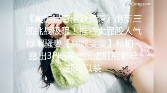 巨乳熟女阿姨 啊啊好舒服 你太厉害了 身材高挑丰腴 前凸后翘 性格开朗 被小伙从沙发操到床上