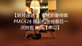 国产麻豆AV MD MD0132 稚嫩人妻的挑逗 背着叔叔偷偷做爱 苏畅