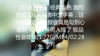 后入师范大学大二学妹第一次玩跳蛋，乐呵呵的