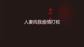 【新片速遞】 大二美女欠债无法偿还用身体还债❤️被迫一边挨操一边给男友打电话