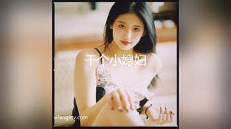 FSOG-028.小二先生.萌妹的性启蒙.扣扣传媒x91Fans