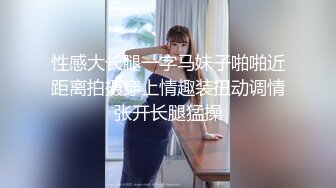 尽情玩弄丝袜长腿性感女神！~和男友啪啪【快来调教】道具自慰 丝袜诱惑【138v】 (16)