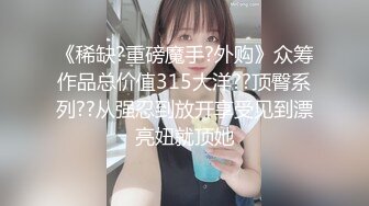 19岁小情人B痒找我干她