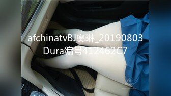 afchinatvBJ奥琳_20190803Dura编号412462C7